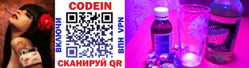 Кодеиновый сироп Lean напиток Lean (лин)  Комсомольск-на-Амуре 