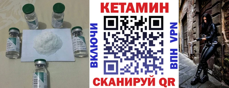 Кетамин ketamine  shop как зайти  Комсомольск-на-Амуре  цены  